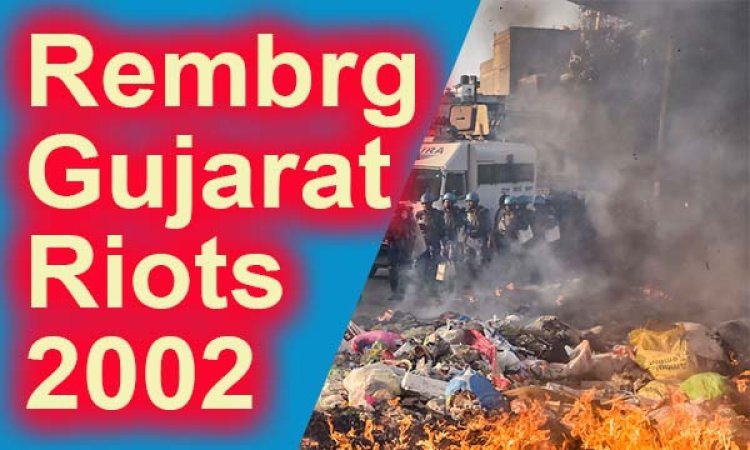 गुजरात दंगों की बरसी पर सेमिनार 